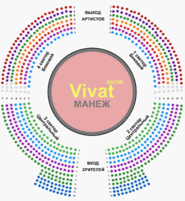 Белгосцирк схема зала с номерами мест