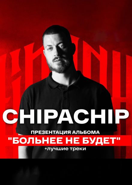 ChipaChip