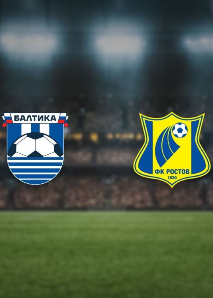 Футбол. ФК «Балтика» — ФК «Ростов»