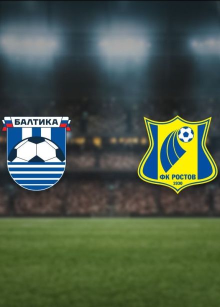 Футбол. ФК «Балтика» — ФК «Ростов»