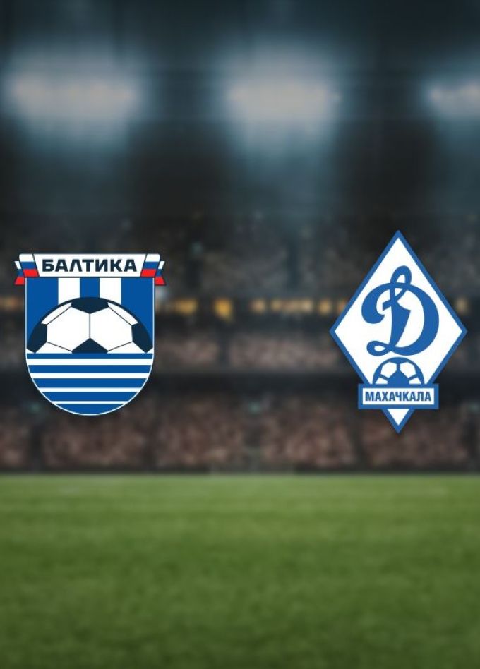 Футбол. ФК «Балтика» — ФК «Динамо Мх»