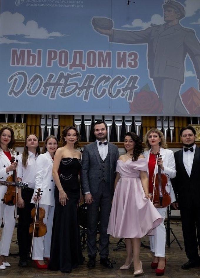 Концерт «Звезды Донбасса»