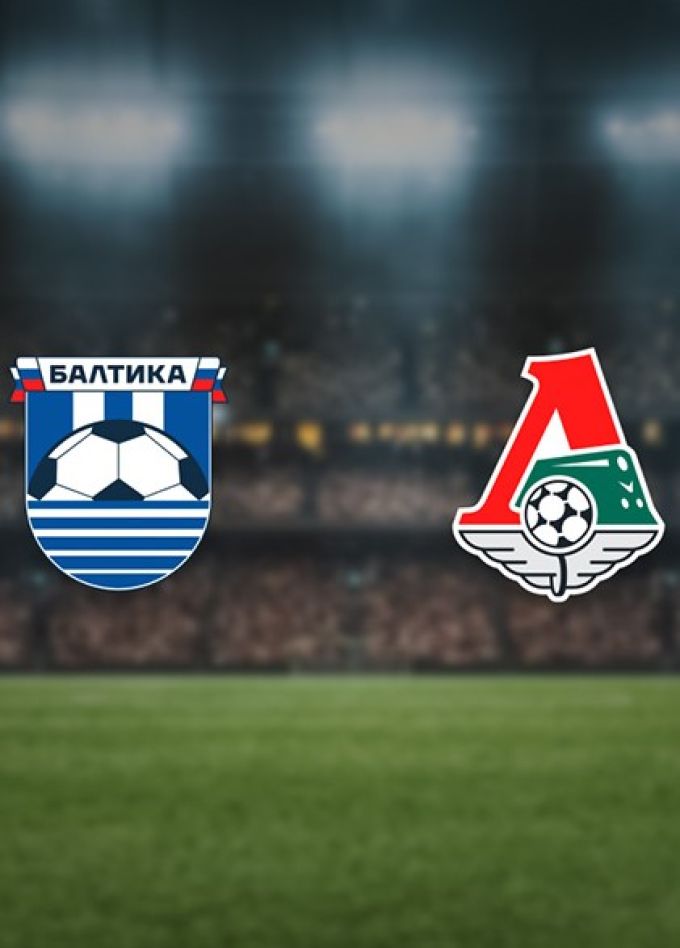 Футбол. ФК «Балтика» — ФК «Локомотив»