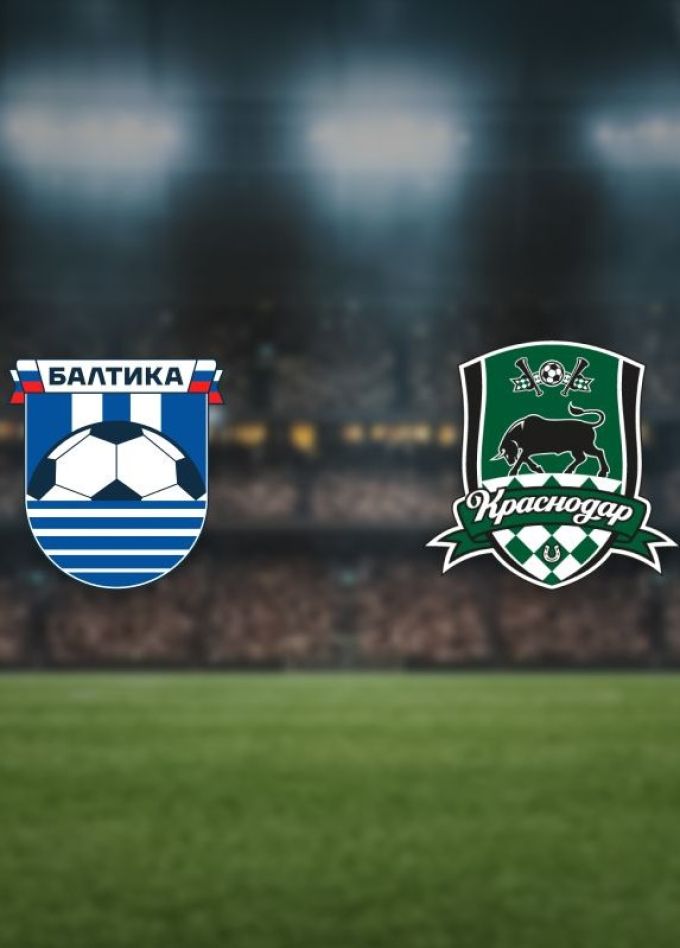 Футбол. ФК «Балтика» — ФК «Краснодар»