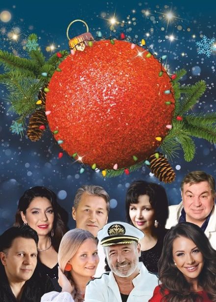 Концерт «Новогодний шансон», Светлогорск