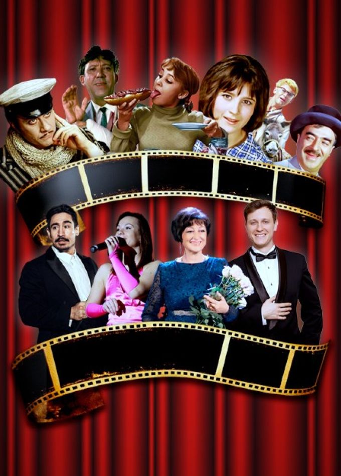 Концерт «Песни советского кино»