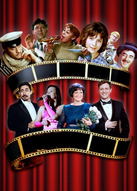 Концерт «Песни советского кино»