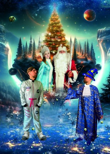 Шоу «Новогодняя космическая экспедиция»