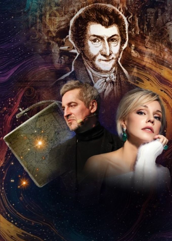 Концерт «Гофман. Начало»