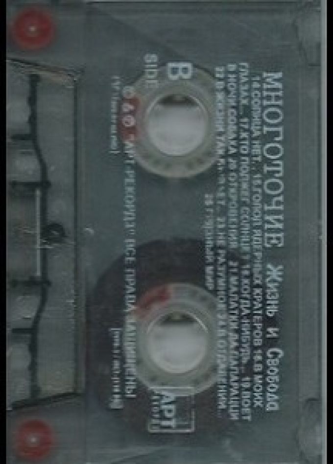 Многоточие