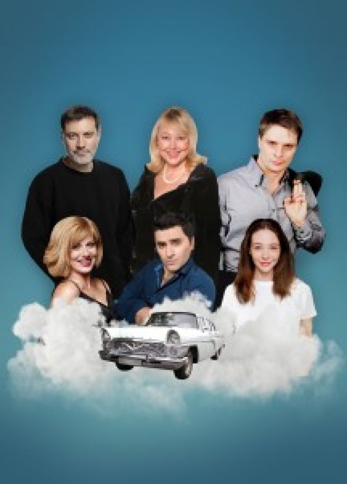 Спектакль «Запчасти для счастья», Светлогорск