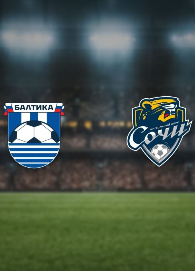 Футбол. ФК «Балтика» — ФК «Сочи»