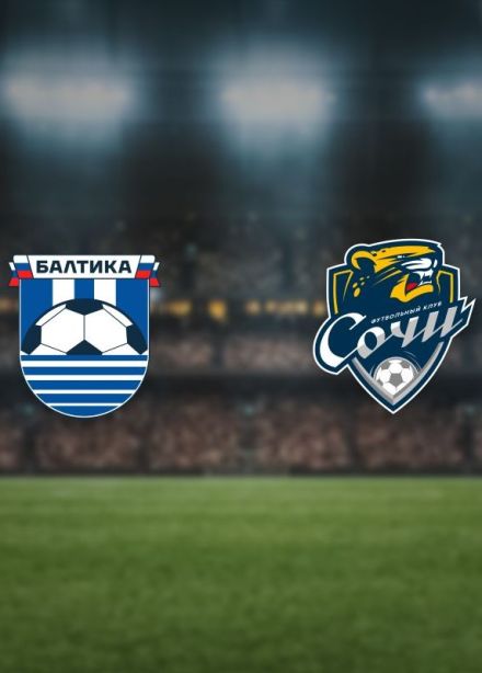 Футбол. ФК «Балтика» — ФК «Сочи»