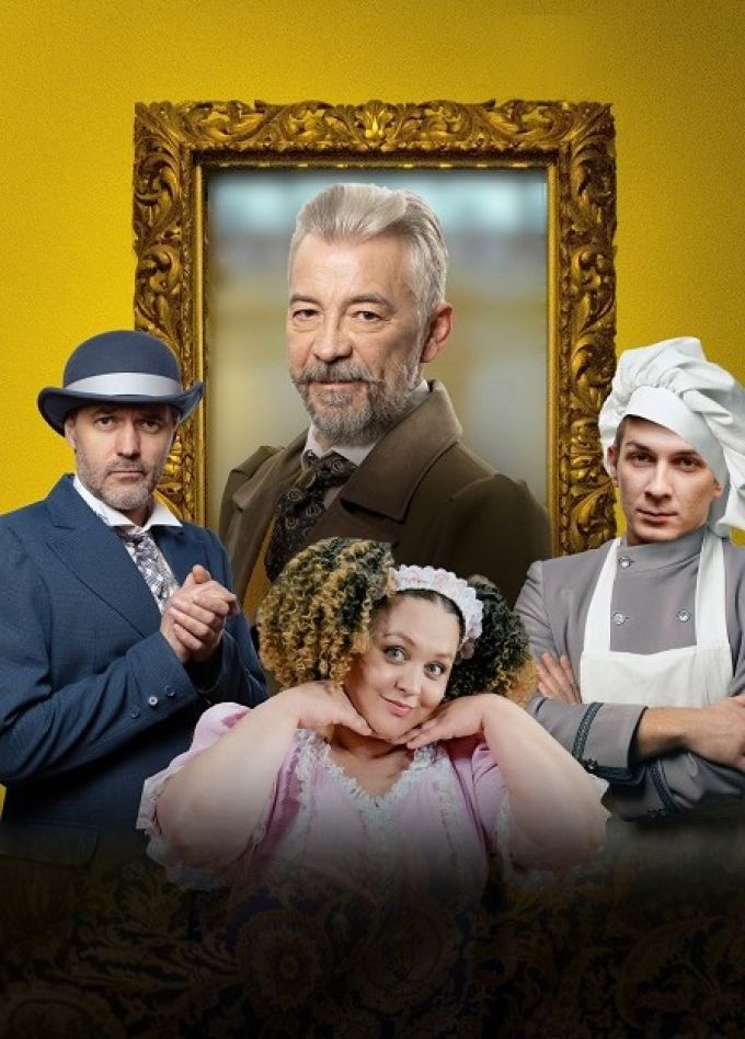 Спектакль «Добрый барин», Светлогорск