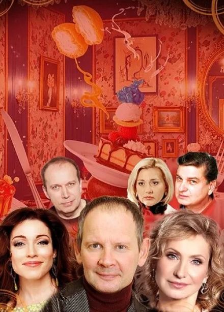 Спектакль «Банкет» (Взрослые игры), Светлогорск