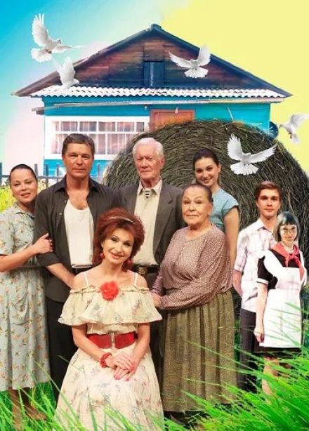 Спектакль «Любовь и голуби», Светлогорск