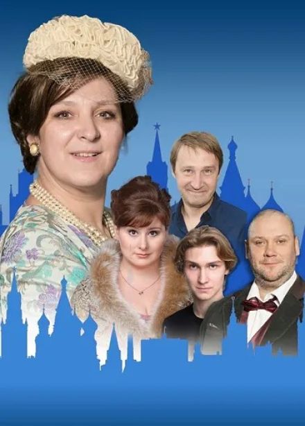 Спектакль «Сёстры Сапожковы»